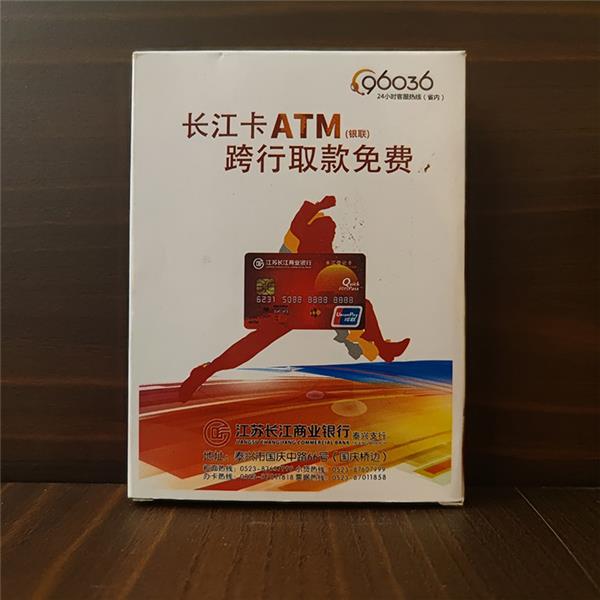 江蘇長江商業銀行